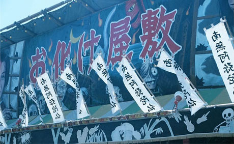 houjyouya