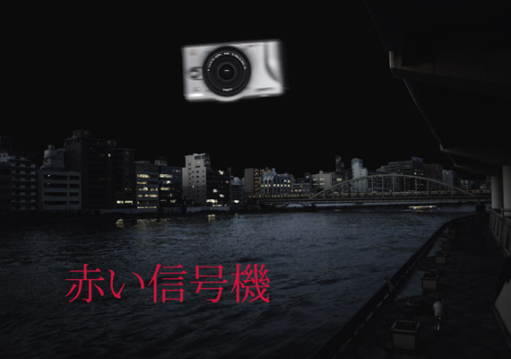 赤い信号機　 music＆lyrics＆design by (c)atsunobu chou