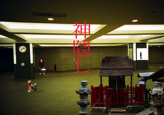 神隠し　 music＆lyrics＆design by (c)atsunobu chou