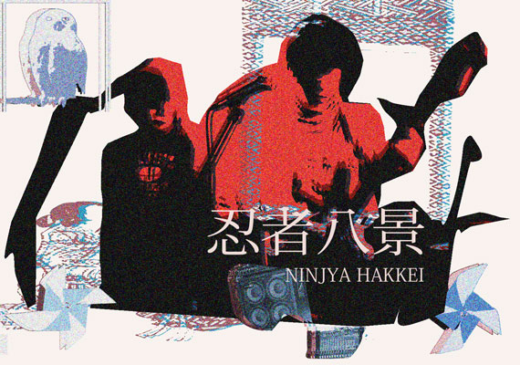 忍者八景　 music＆lyrics＆design by (c)atsunobu chou