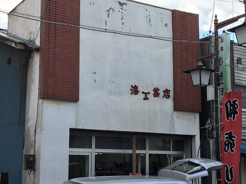 uyama