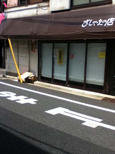 無用門