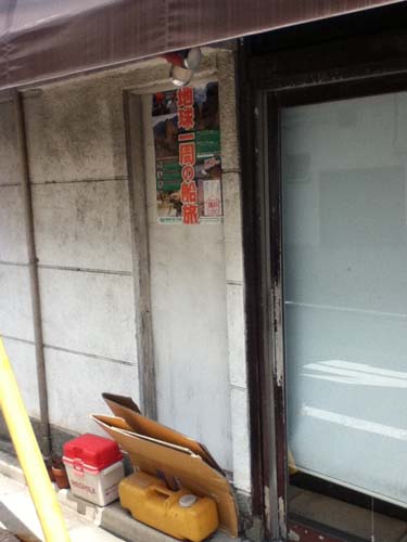 無用門