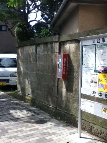無用門