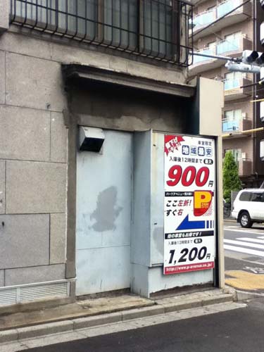 無用門