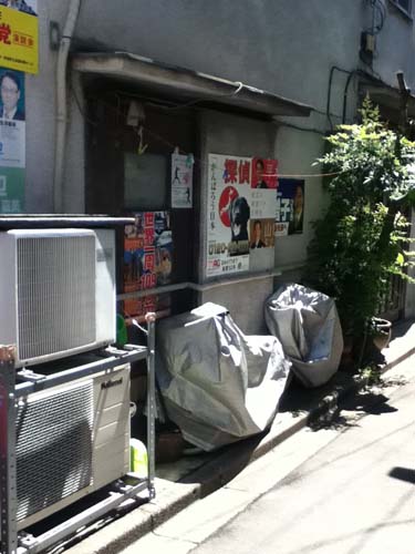 無用門