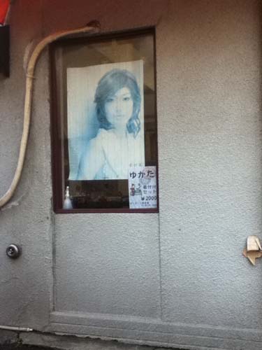 無用門